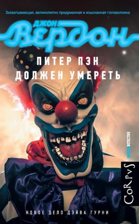 Постер к Серия - Master Detective