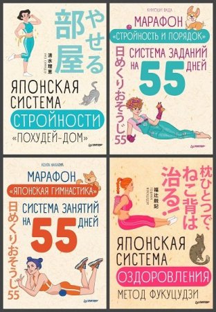 Постер к Серия - Японские советы