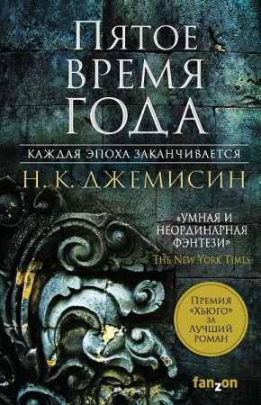Постер к Серия - Fantasy World. Лучшая современная фэнтези