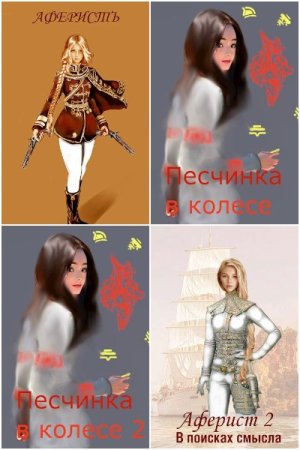 Постер к Евгений Аверин - Сборник произведений