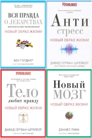 Постер к Серия - Новый образ жизни