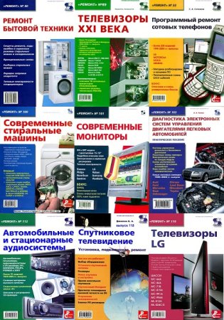 Постер к Серия - Ремонт