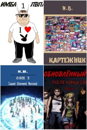 Постер к N.B. - Сборник произведений